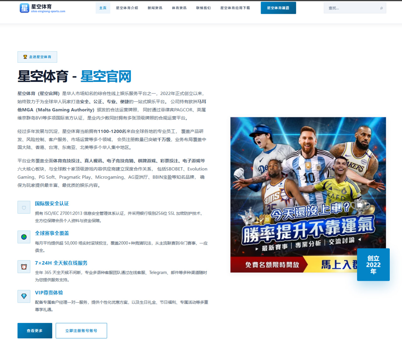 赖斯萨卡游说罗杰斯引发阿森纳引援误判的深度解析